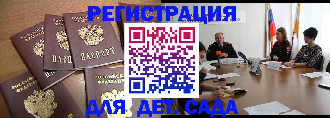 прописка законно в Протвино